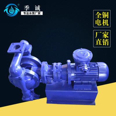 DBY-40P 防腐防爆隔膜泵